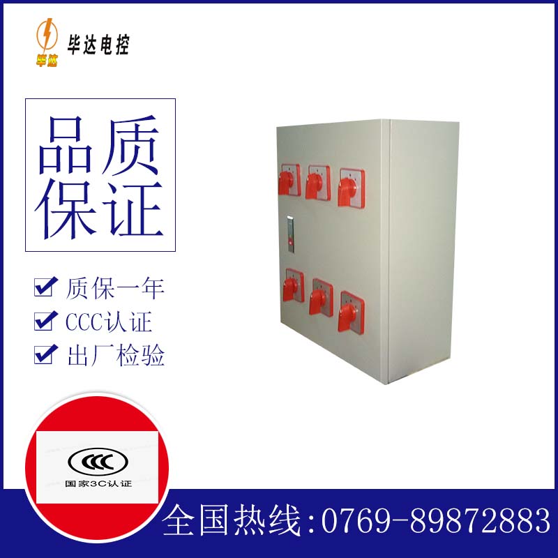 廊坊电器控制箱