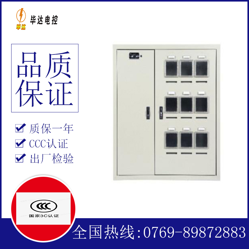 廊坊电表箱